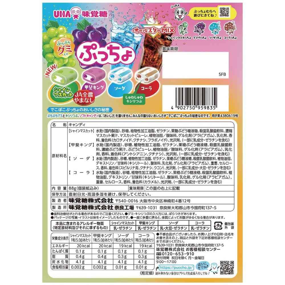 Amazon.co.jp: UHA味覚糖 ぷっちょ袋 4種アソート 88g×6個入 : 食品